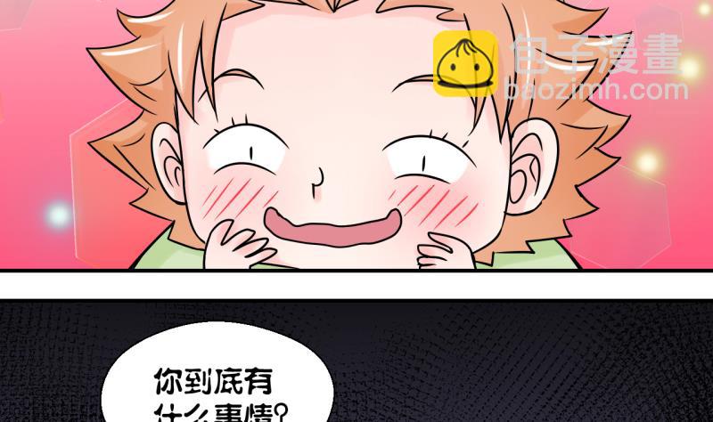 第188话 高怡莎的哥哥 1-第188话