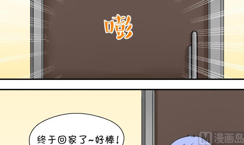 第188话 高怡莎的哥哥 1-第188话