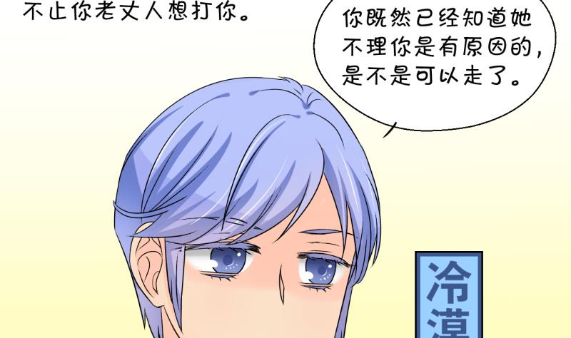 第190话 洞房又被打扰 1-第190话