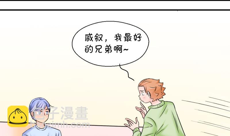 第190话 洞房又被打扰 1-第190话