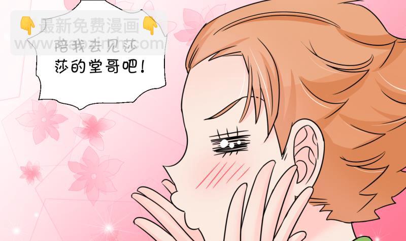 第190话 洞房又被打扰 1-第190话