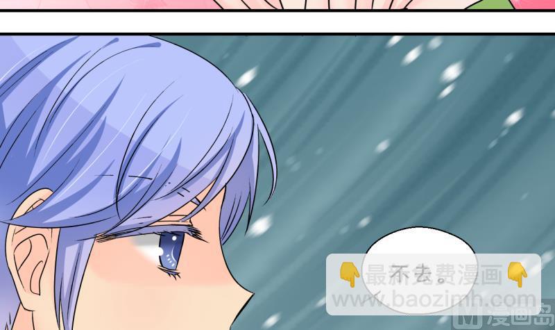 第190话 洞房又被打扰 1-第190话