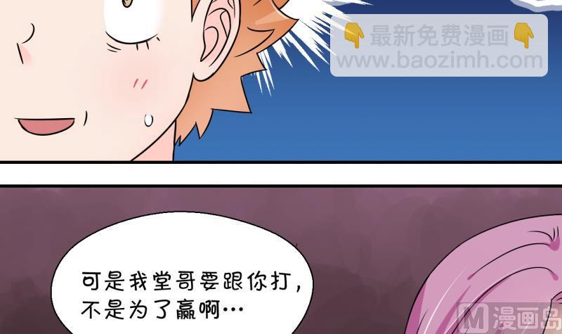 第190话 洞房又被打扰 1-第190话