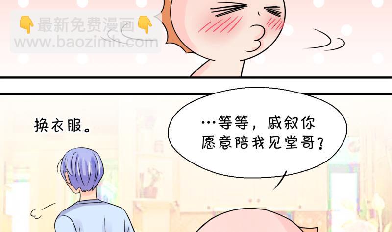 第190话 洞房又被打扰 1-第190话