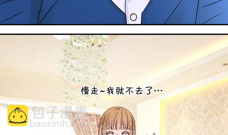 第190话 洞房又被打扰 1-第190话