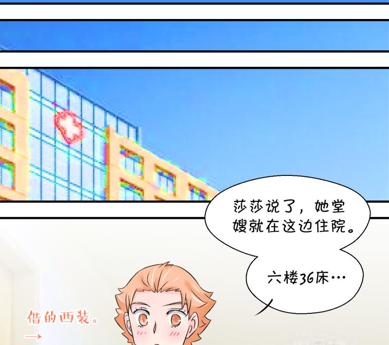 第190话 洞房又被打扰 1-第190话