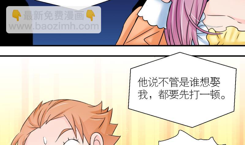 第190话 洞房又被打扰 1-第190话