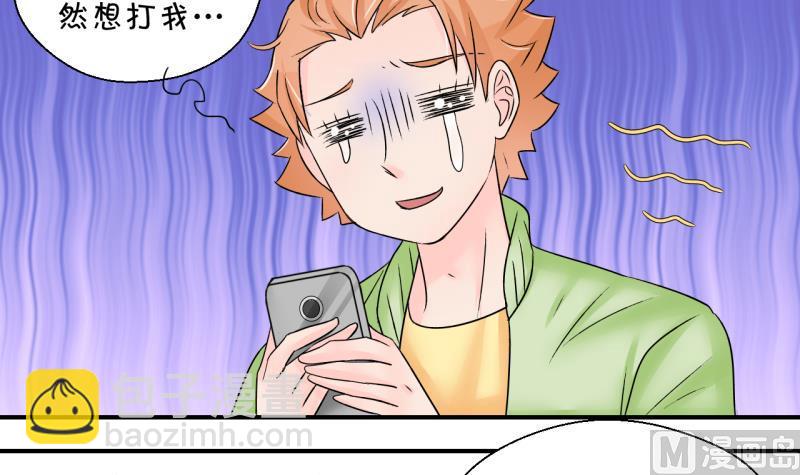 第190话 洞房又被打扰 1-第190话