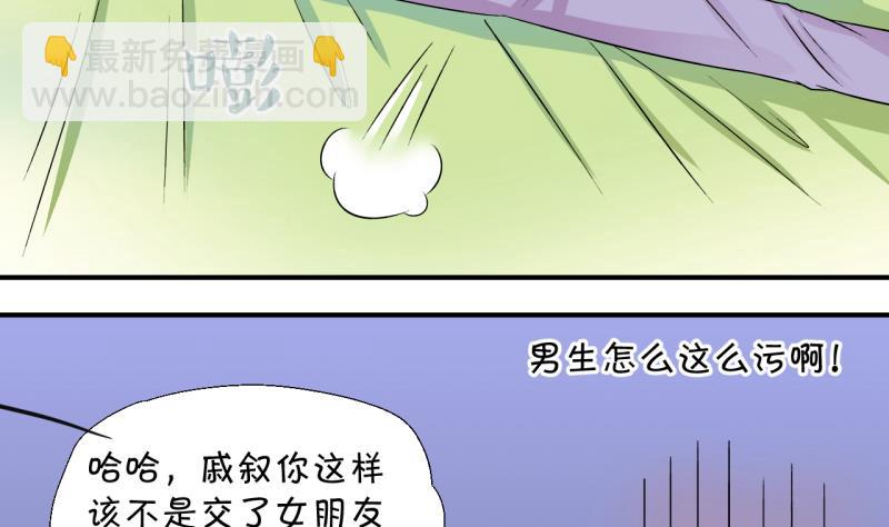 第20话 男神 2-第20话