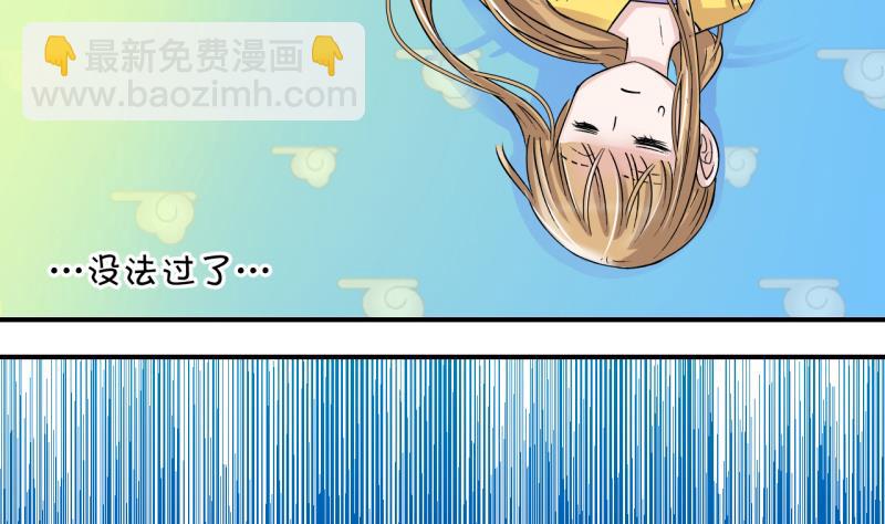 第20话 男神 2-第20话