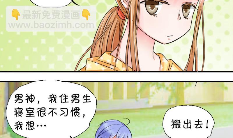 第20话 男神 2-第20话