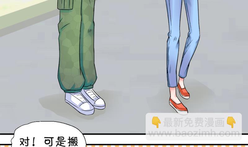 第20话 男神 2-第20话