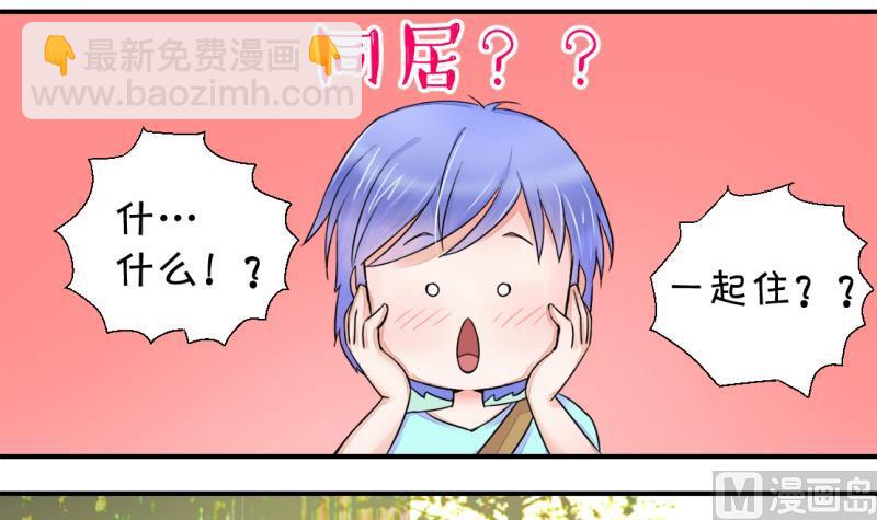 第20话 男神 2-第20话