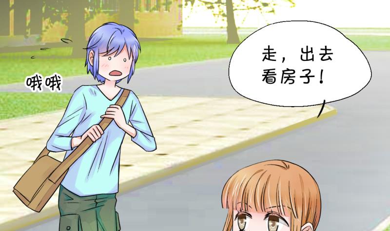 第20话 男神 2-第20话