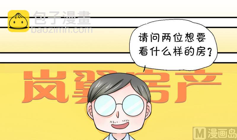 第20话 男神 2-第20话