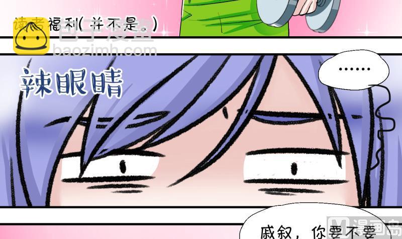 第20话 男神 2-第20话