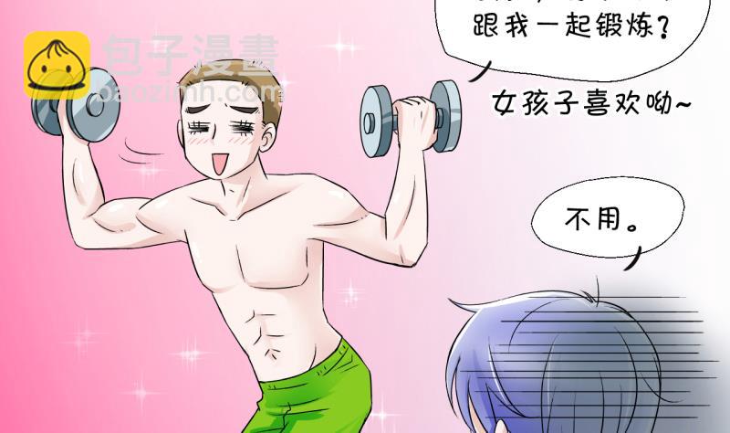 第20话 男神 2-第20话