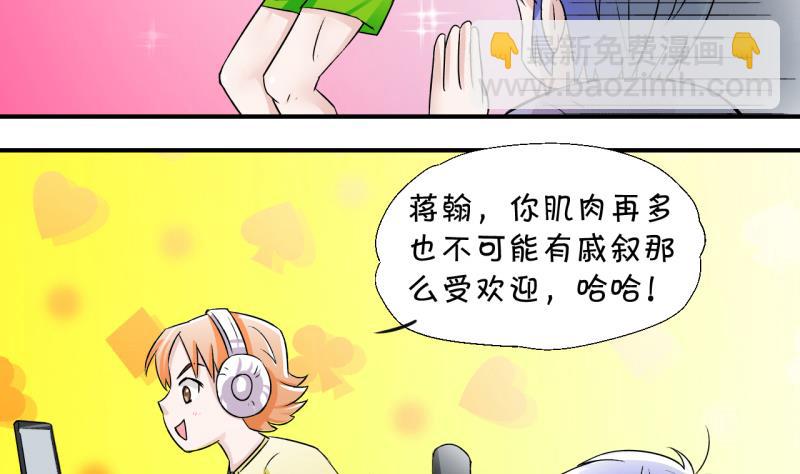 第20话 男神 2-第20话