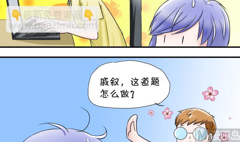 第20话 男神 2-第20话