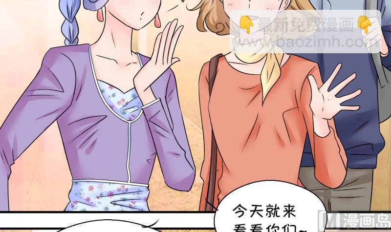 第192话 有人来挖墙脚 1-第192话