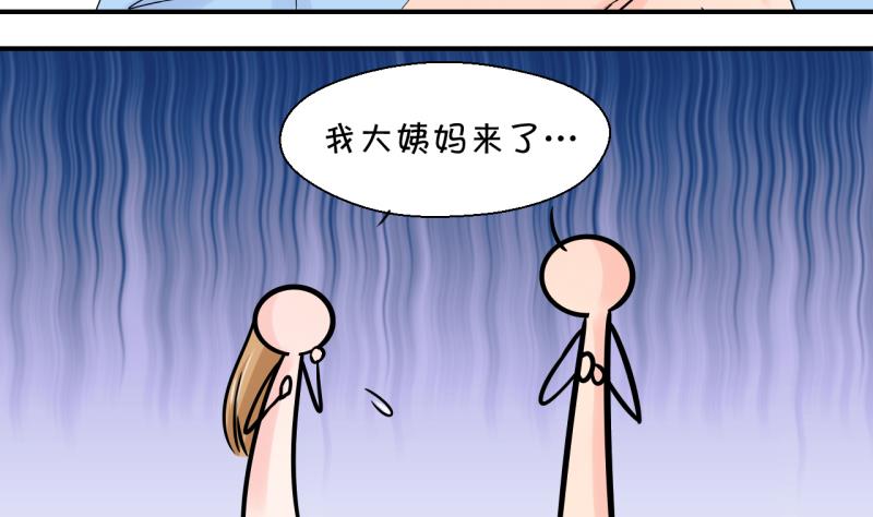 第192话 有人来挖墙脚 1-第192话