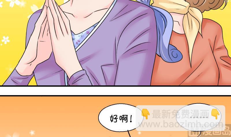 第192话 有人来挖墙脚 1-第192话