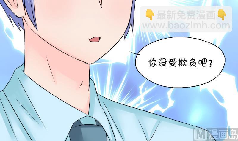 第196话 情敌被解雇了 1-第196话