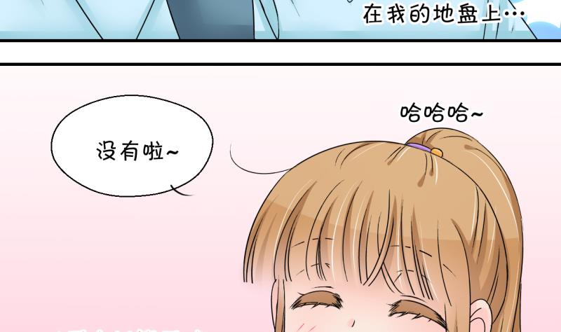 第196话 情敌被解雇了 1-第196话