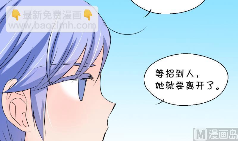 第196话 情敌被解雇了 1-第196话