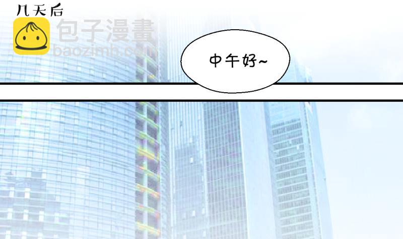 第196话 情敌被解雇了 1-第196话