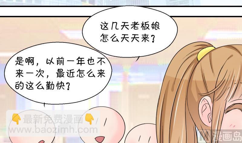 第196话 情敌被解雇了 1-第196话