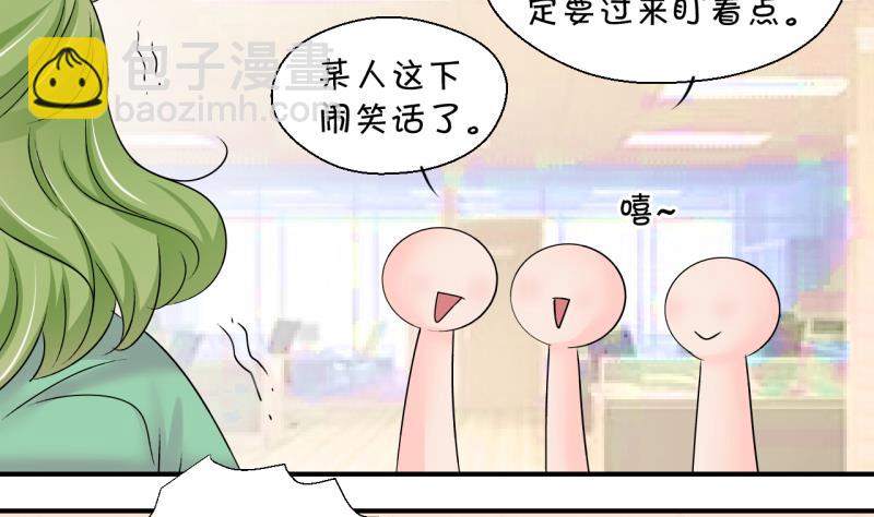 第196话 情敌被解雇了 1-第196话