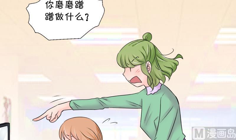 第196话 情敌被解雇了 1-第196话