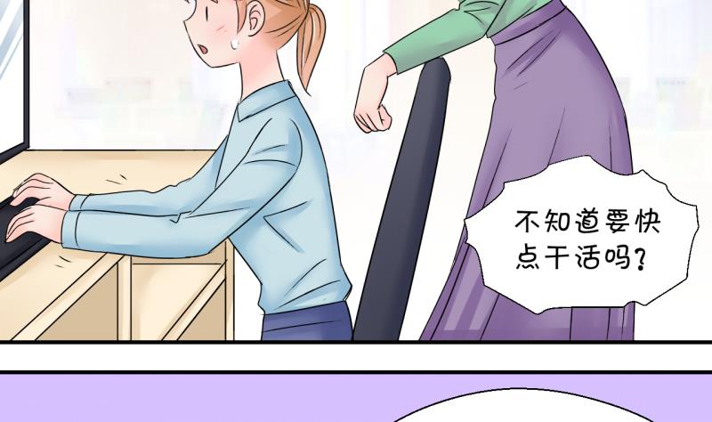 第196话 情敌被解雇了 1-第196话