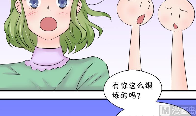 第196话 情敌被解雇了 1-第196话