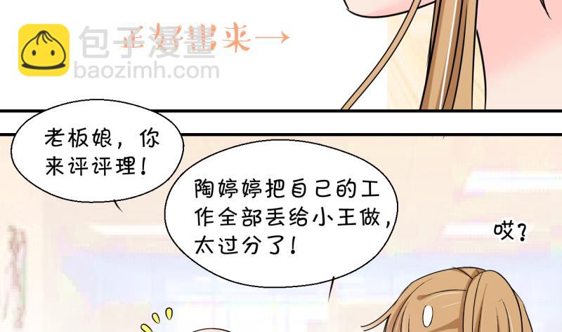 第196话 情敌被解雇了 1-第196话