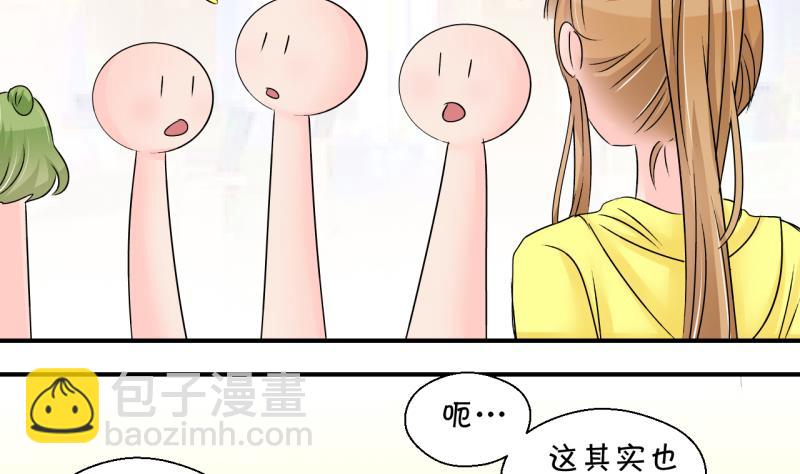 第196话 情敌被解雇了 1-第196话