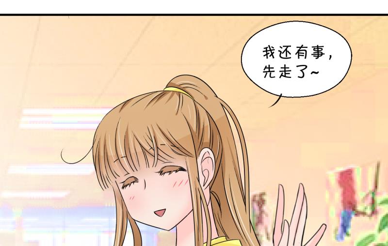 第196话 情敌被解雇了 1-第196话