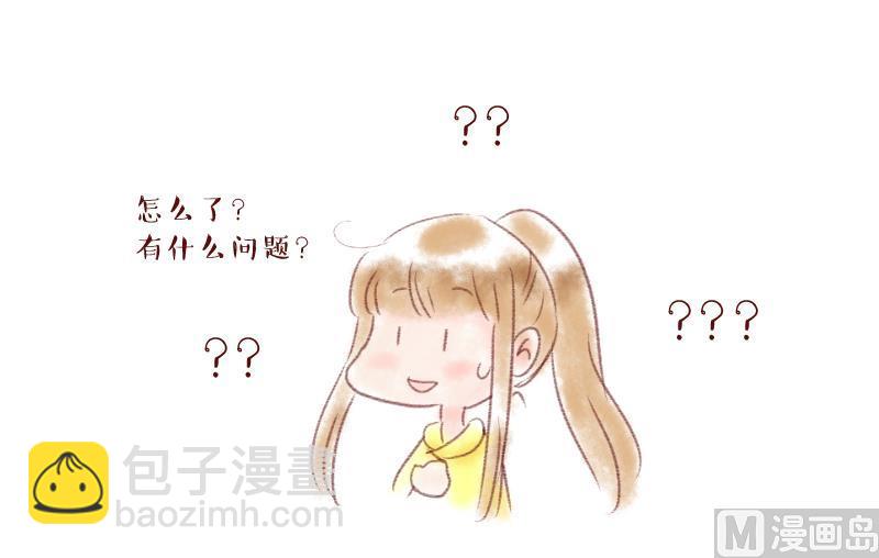 第196话 情敌被解雇了 1-第196话