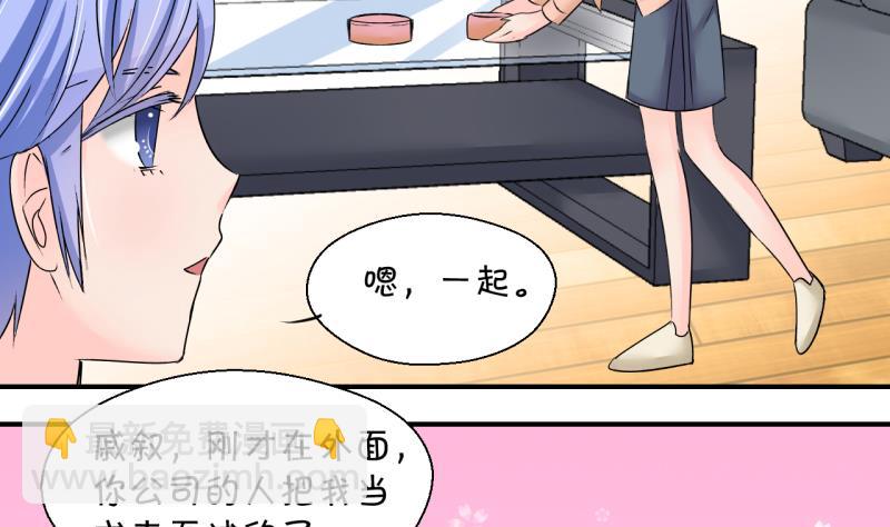 第196话 情敌被解雇了 1-第196话