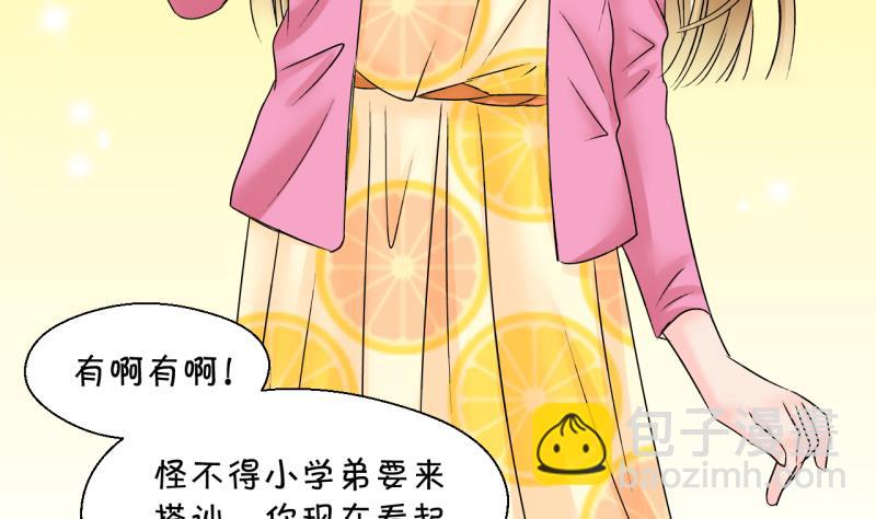 第198话 吃火锅的梁澈 1-第198话