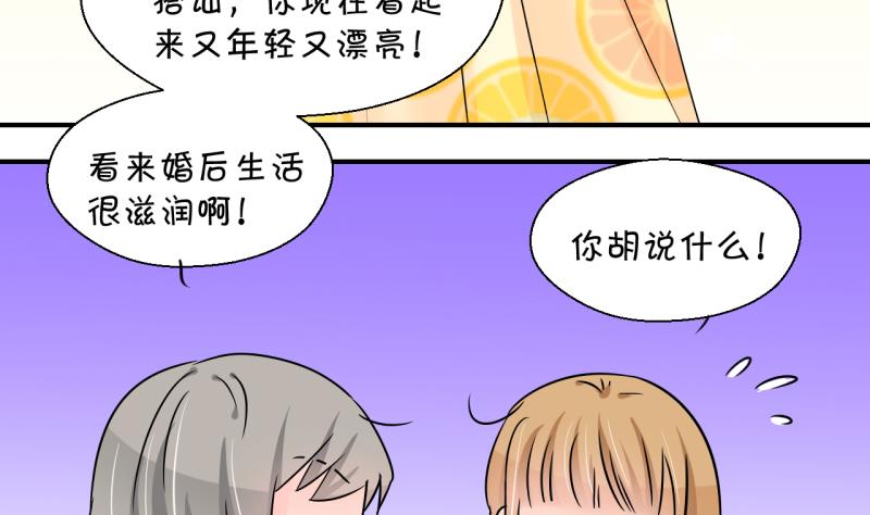 第198话 吃火锅的梁澈 1-第198话