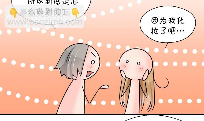 第198话 吃火锅的梁澈 1-第198话