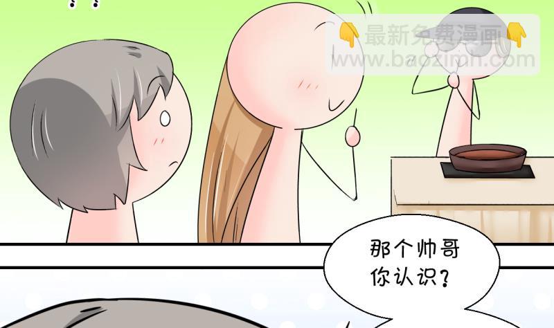 第198话 吃火锅的梁澈 1-第198话