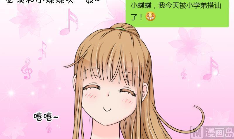 第198话 吃火锅的梁澈 1-第198话