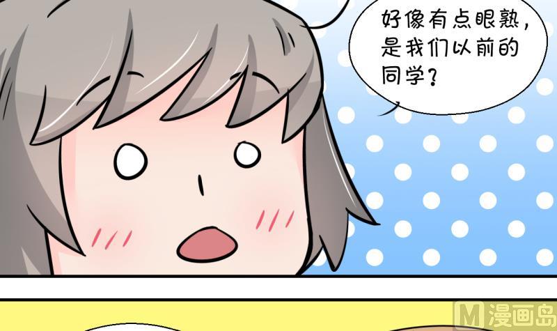 第198话 吃火锅的梁澈 1-第198话