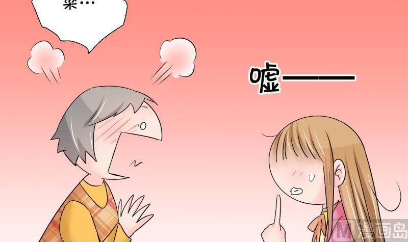 第198话 吃火锅的梁澈 1-第198话