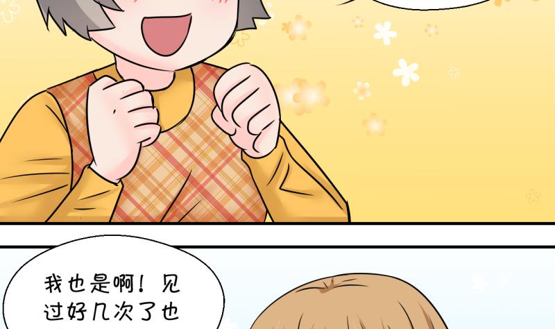 第198话 吃火锅的梁澈 1-第198话