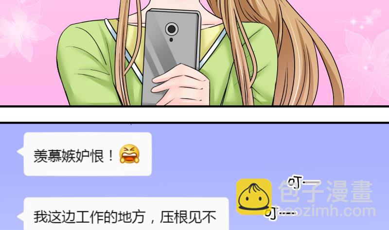 第198话 吃火锅的梁澈 1-第198话