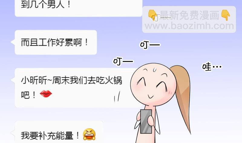 第198话 吃火锅的梁澈 1-第198话